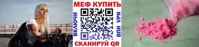 Наркошоп купить КОКАИН  А ПВП  ГАШИШ  МЕФ  Черняховск