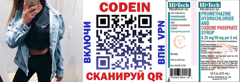 Купить  Черняховск  Кодеиновый сироп Lean напиток Lean (лин) 