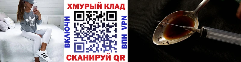Героин афганец  Купить  Черняховск 