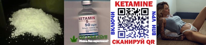 Купить закладки  Черняховск  КЕТАМИН VHQ 