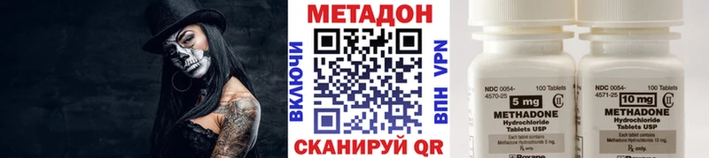 МЕТАДОН кристалл  Купить закладки  Черняховск 